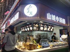 -八一好吃街·高品美食广场