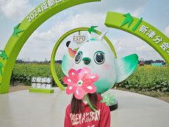 -中国天府农业博览园