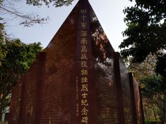 -临高角