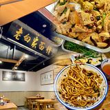 大碗油泼棍棍｜吃一口美滴发抖 ｜伙计咥面