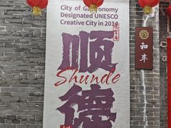 -德云居