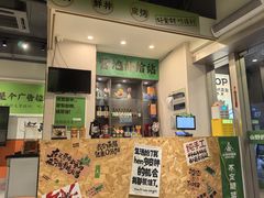 -山野的朋友露营炭火烤肉