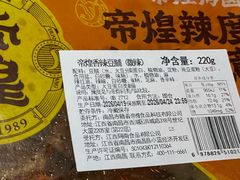 -帝煌烤卤(羊子街店)