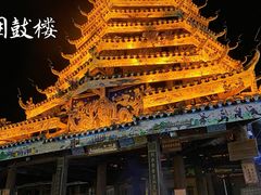 -肇兴侗寨