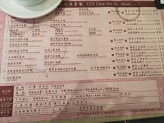 菜单-池记(尖沙咀店)