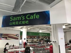 -山姆餐吧(南昌红谷滩印象城店)