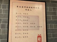 -聚春园自助餐厅(东街口店)