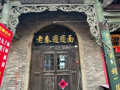 -榆次老城