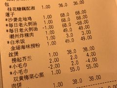 账单-博多新记·粤菜(复兴店)