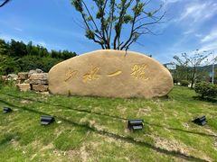 -山水一号·中餐厅