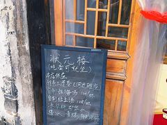 -状元楼(东大街店)