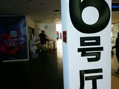 -金逸影城(大悦城IMAX激光店)