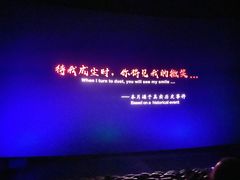 -英皇电影城(平安金融中心IMAX激光店)