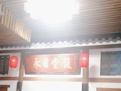 -道南書院·私房菜·早午茶·茶馆