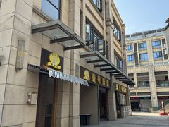 -尚味轩壹号饭堂(曼哈顿广场店)