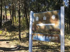 -阳台山自然风景区