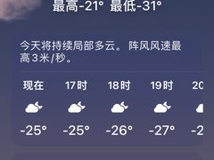 -满洲里西郊国际机场