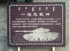 -北方兵器城