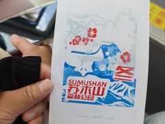 -苏木山森林公园