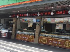 -广根糕点(中山西路店)