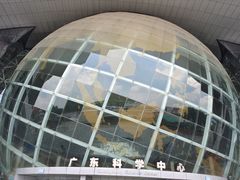 -广东科学中心