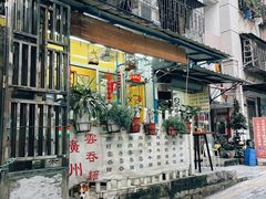 门面-小梁哥云吞面(黄贝岭店)