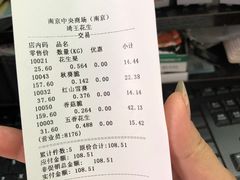 -琦王花生(中央商场店)