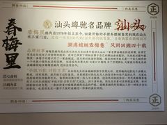 -春梅里卤鹅馆·47年老字号(东厦分店)