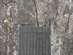 -刘伯温故里景区百丈漈