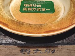 -费大厨辣椒炒肉(高铁吾悦广场店)