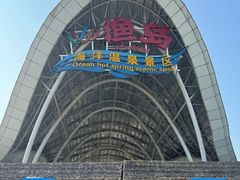 -渔岛海洋度假区