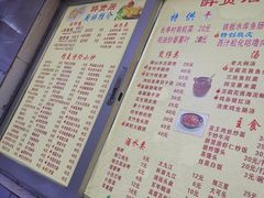 菜牌-醉贤居