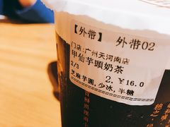 甲仙芋头奶茶-厝内小眷村(天河南一路店)