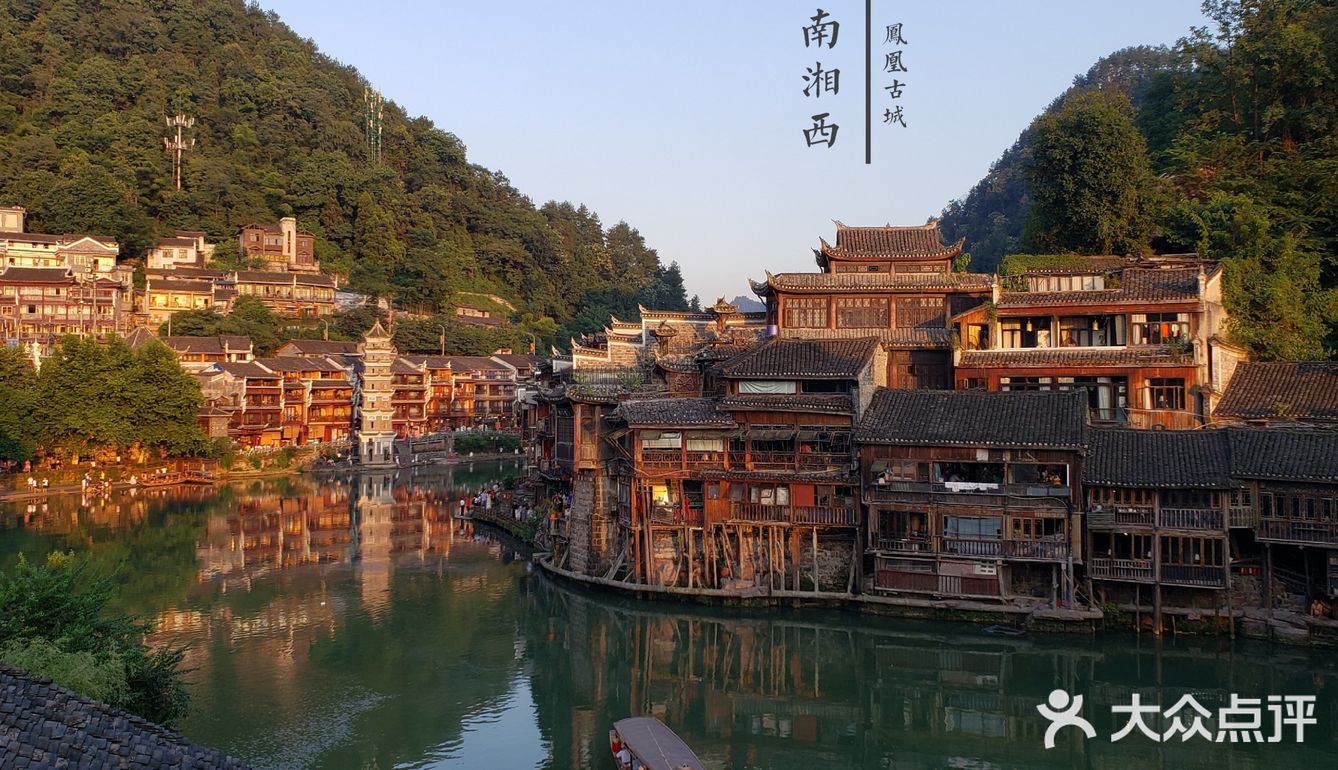 湘西·凤凰古城‖中国最美小城