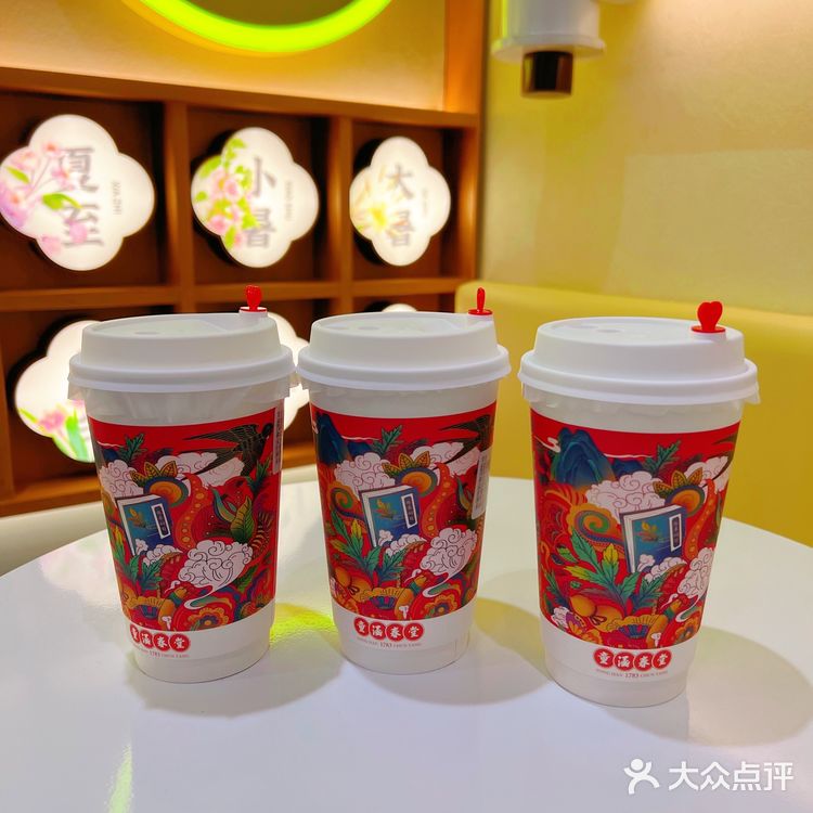 上海必打卡-童涵春堂24节气茶
