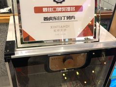 -姜虎东白丁烤肉(虹桥天地店)