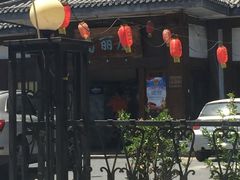 -高丽屋(天宁寺店)