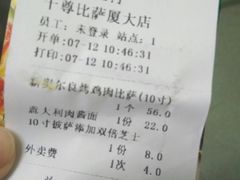 -尊宝比萨(厦大店)