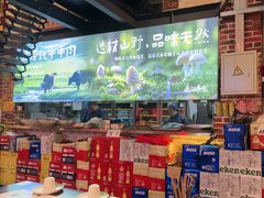 -江北北火锅馆·公路夜市(魏公村店)