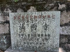 -普陀山风景名胜区-法雨禅寺
