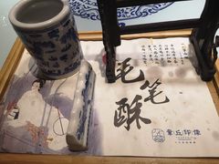 -章丘宴(唐人中心店)