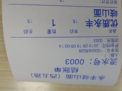 -永丰岐山面(西五路店)
