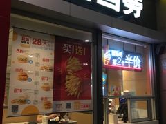 门面-麦当劳(东直门外大街店)