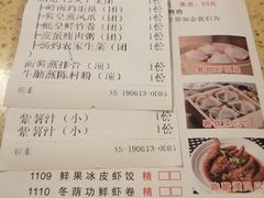 账单-喜鹊茶点.啫煲(车陂店)