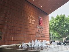 -上海衡山路十二号华邑酒店