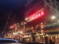 门面-阿胖龙虾小海鲜(宁国南路总店)