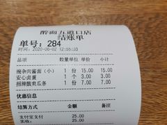 -醉面(五道口启迪大厦店)