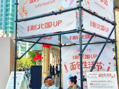 -北国商城