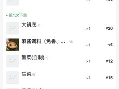 -南门涮肉(上海二店)