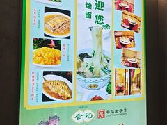 -合记烩面(人民路店)